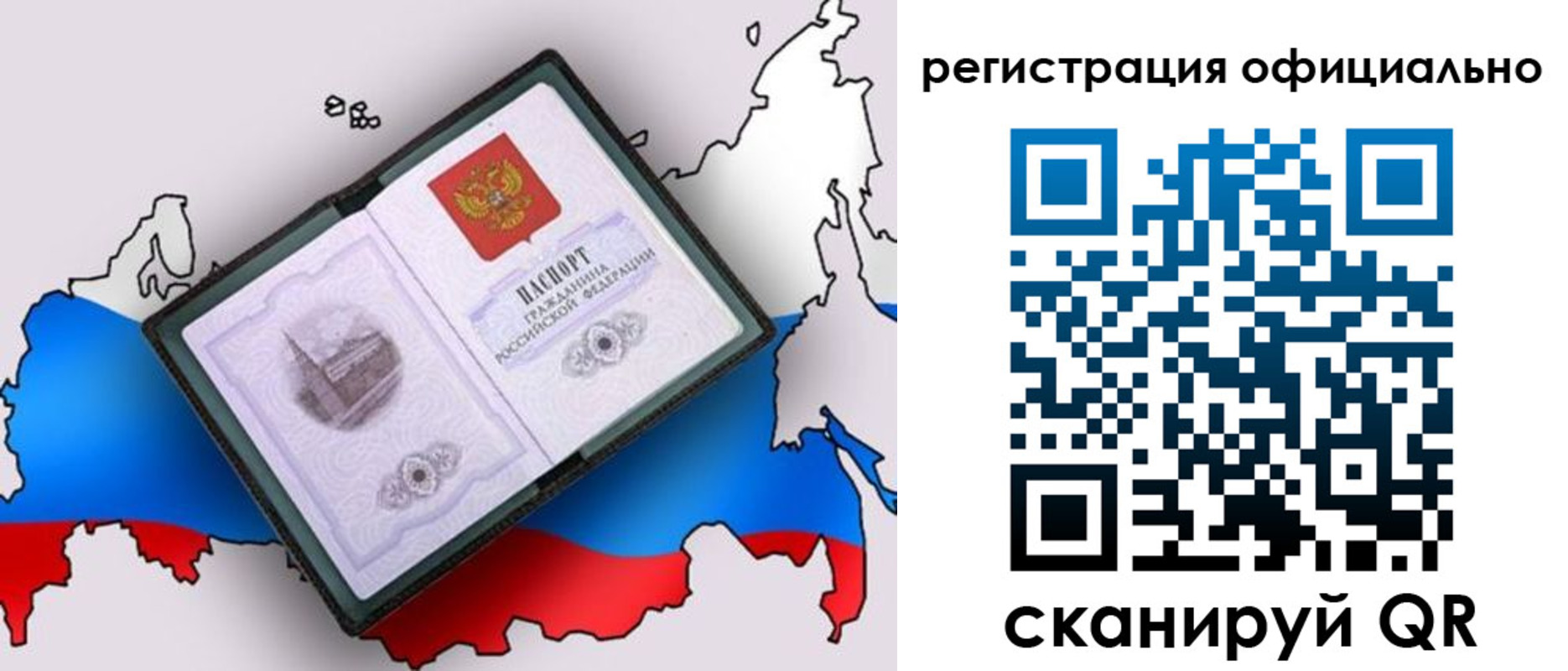 временная регистрация гарантия в Владимире